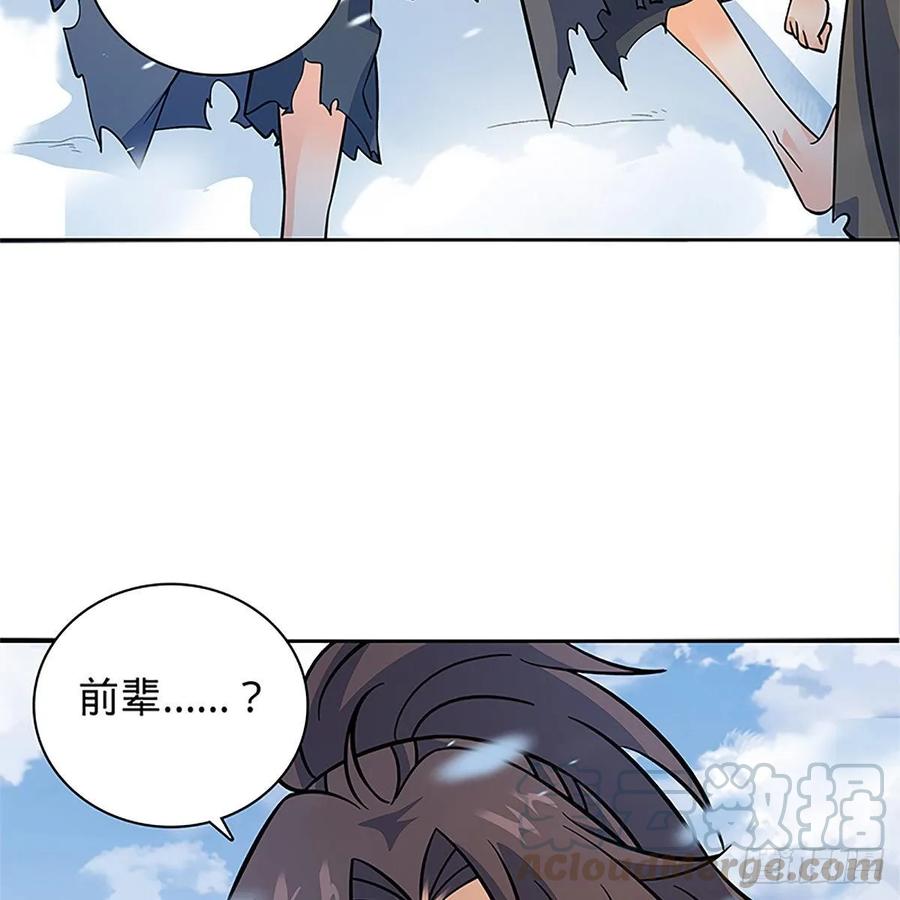 神雕侠侣韩漫全集-第一百零一话 川边五丑无删减无遮挡章节图片 