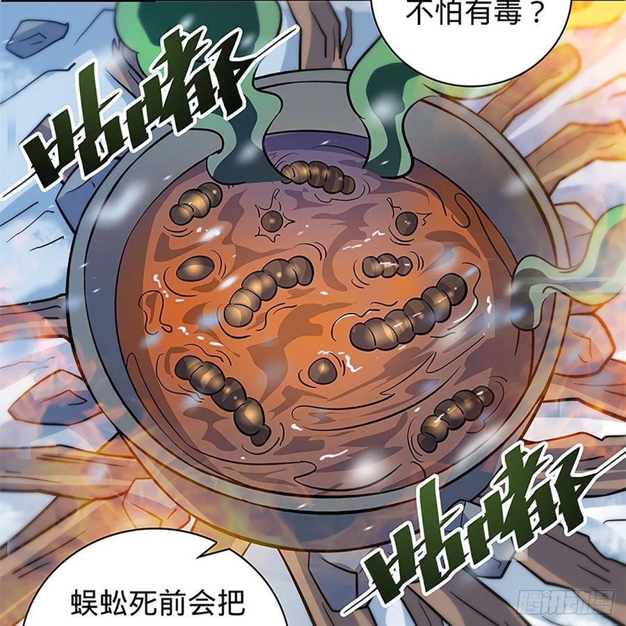 神雕侠侣韩漫全集-第一百零一话 川边五丑无删减无遮挡章节图片 