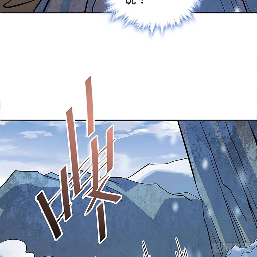 神雕侠侣韩漫全集-第一百零一话 川边五丑无删减无遮挡章节图片 
