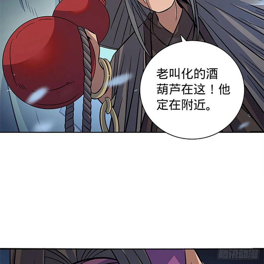 神雕侠侣韩漫全集-第一百零一话 川边五丑无删减无遮挡章节图片 