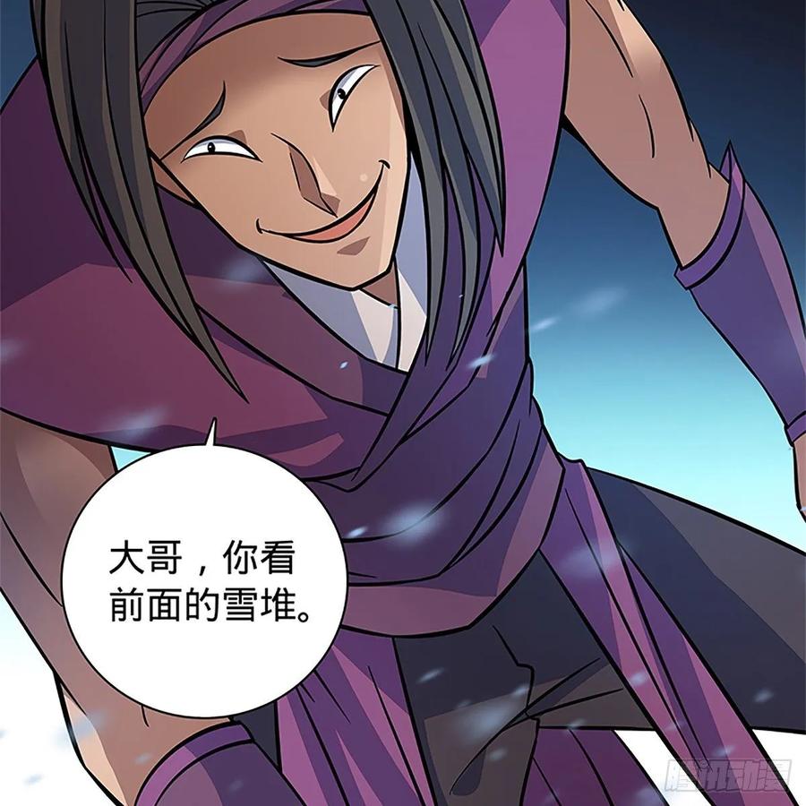 神雕侠侣韩漫全集-第一百零一话 川边五丑无删减无遮挡章节图片 