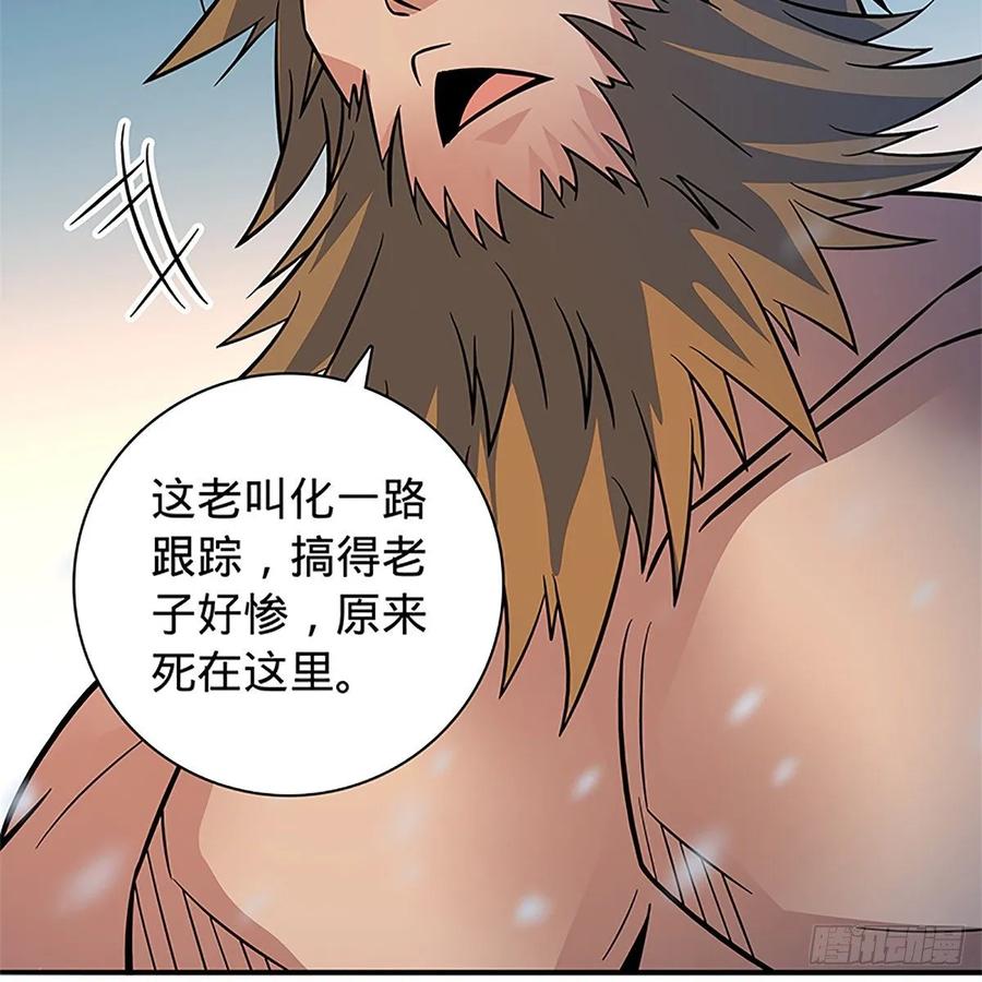 神雕侠侣韩漫全集-第一百零一话 川边五丑无删减无遮挡章节图片 