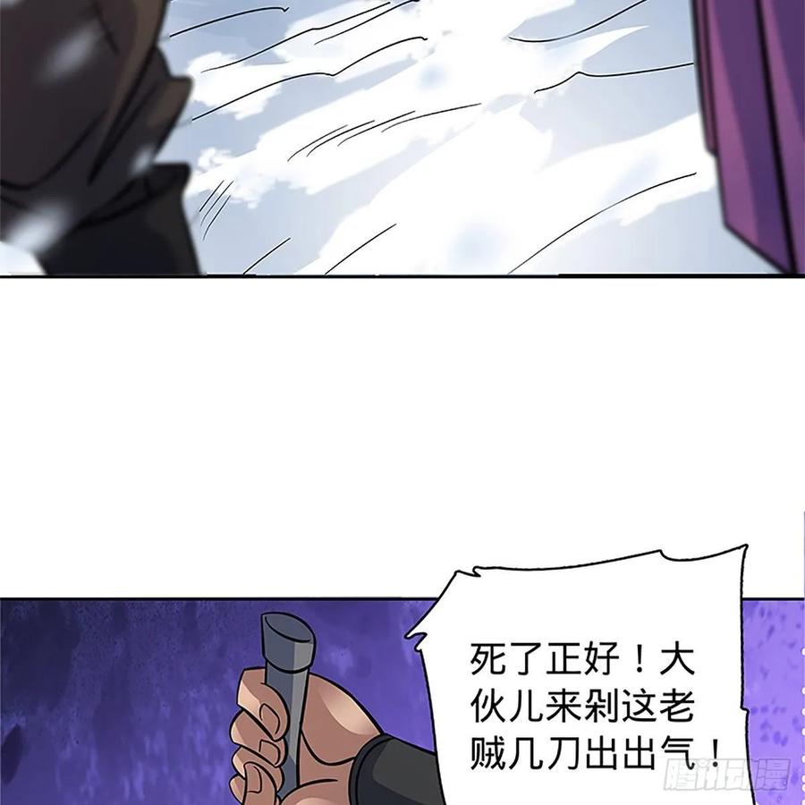 神雕侠侣韩漫全集-第一百零一话 川边五丑无删减无遮挡章节图片 
