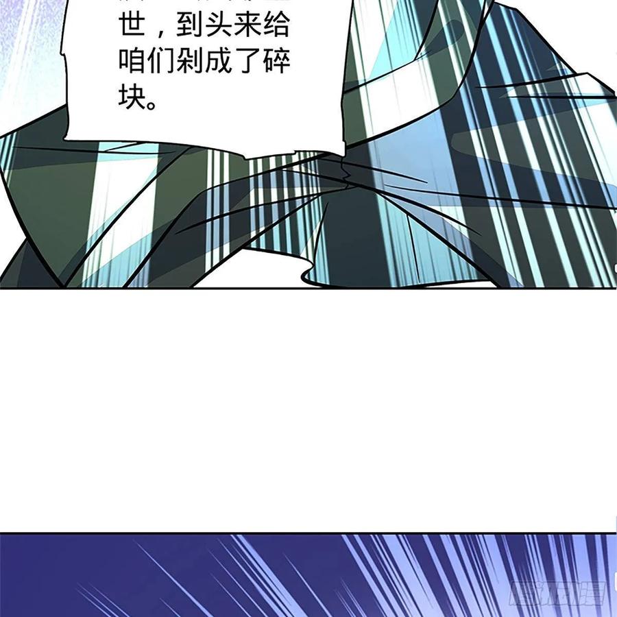 神雕侠侣韩漫全集-第一百零一话 川边五丑无删减无遮挡章节图片 