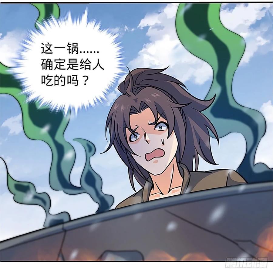 神雕侠侣韩漫全集-第一百零一话 川边五丑无删减无遮挡章节图片 