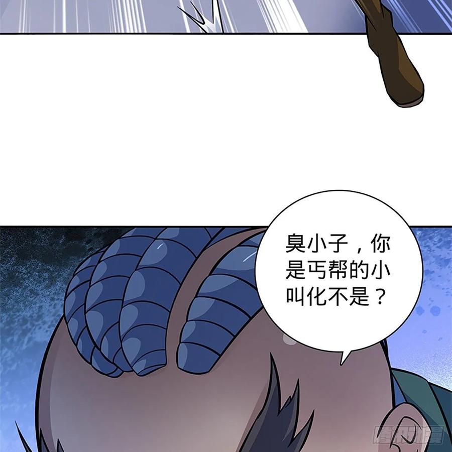 神雕侠侣韩漫全集-第一百零一话 川边五丑无删减无遮挡章节图片 