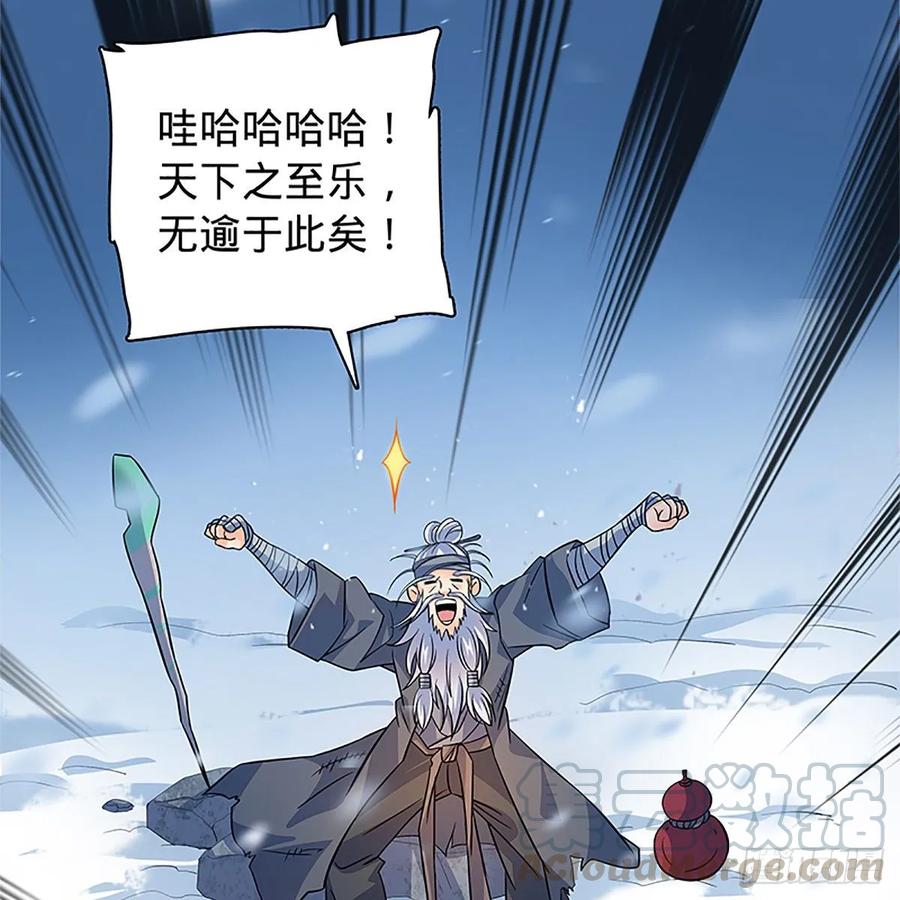 神雕侠侣韩漫全集-第一百零一话 川边五丑无删减无遮挡章节图片 