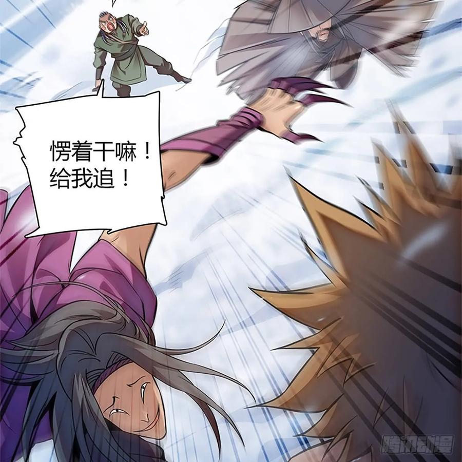 神雕侠侣韩漫全集-第一百零二话 轻千金重一诺无删减无遮挡章节图片 