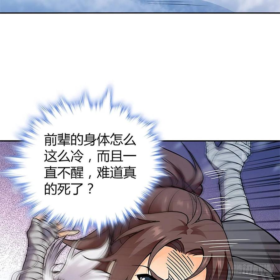 神雕侠侣韩漫全集-第一百零二话 轻千金重一诺无删减无遮挡章节图片 