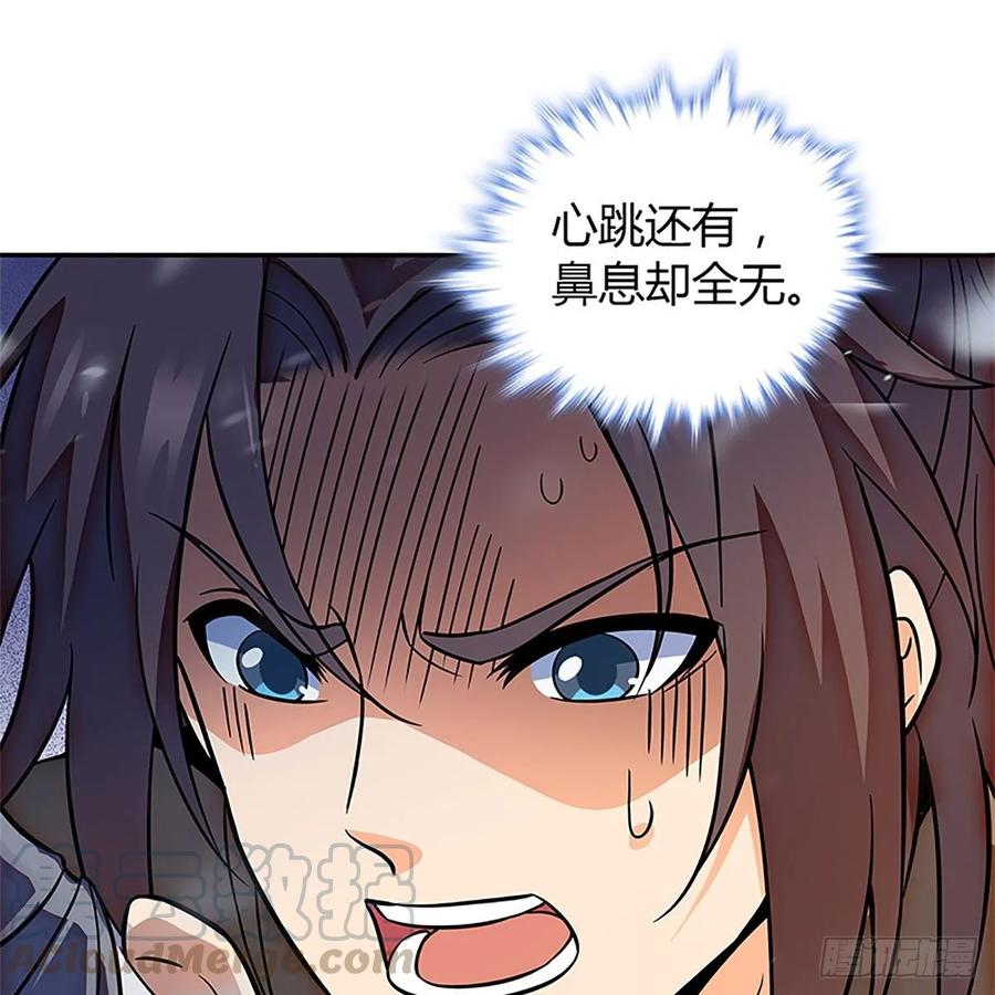 神雕侠侣韩漫全集-第一百零二话 轻千金重一诺无删减无遮挡章节图片 