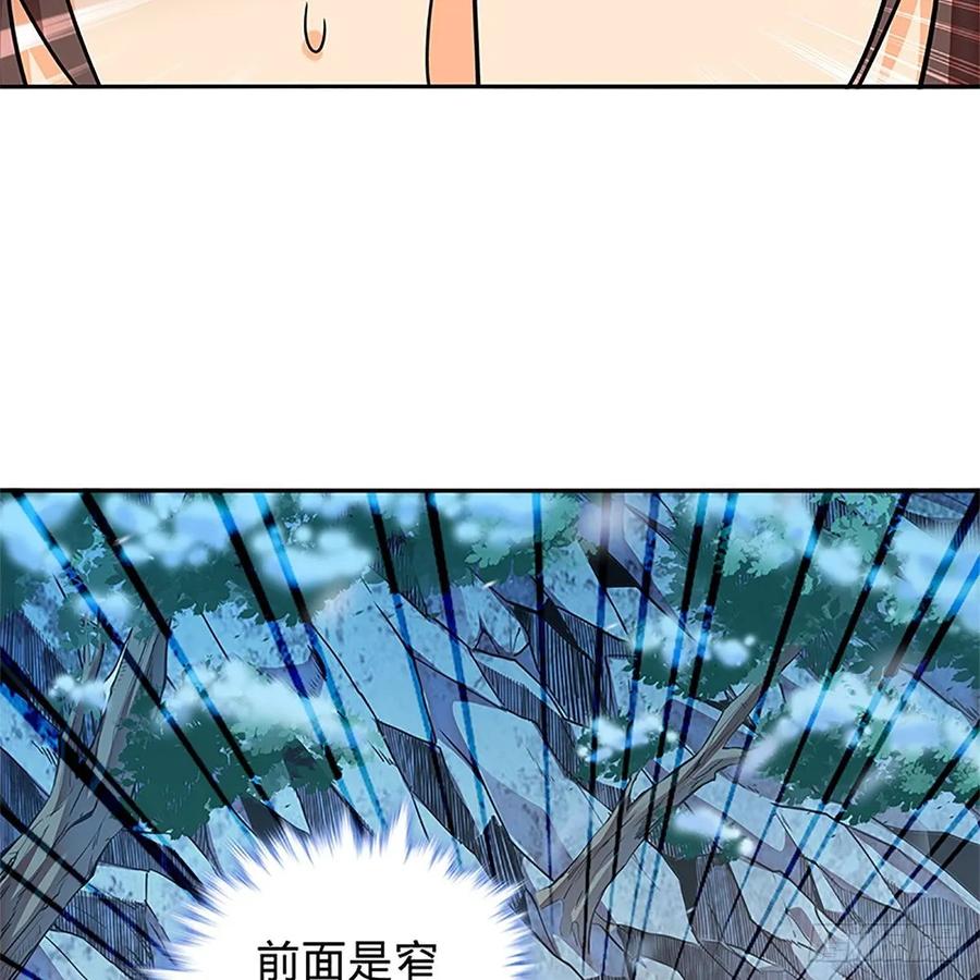 神雕侠侣韩漫全集-第一百零二话 轻千金重一诺无删减无遮挡章节图片 