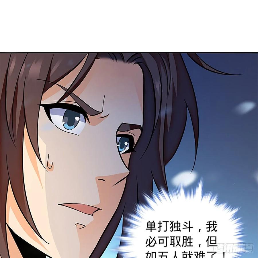 神雕侠侣韩漫全集-第一百零二话 轻千金重一诺无删减无遮挡章节图片 