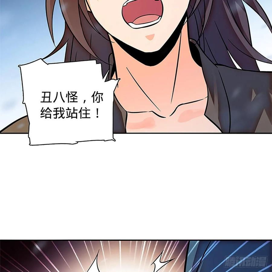 神雕侠侣韩漫全集-第一百零二话 轻千金重一诺无删减无遮挡章节图片 