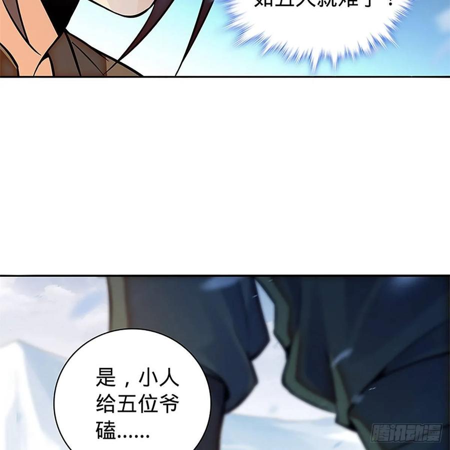 神雕侠侣韩漫全集-第一百零二话 轻千金重一诺无删减无遮挡章节图片 