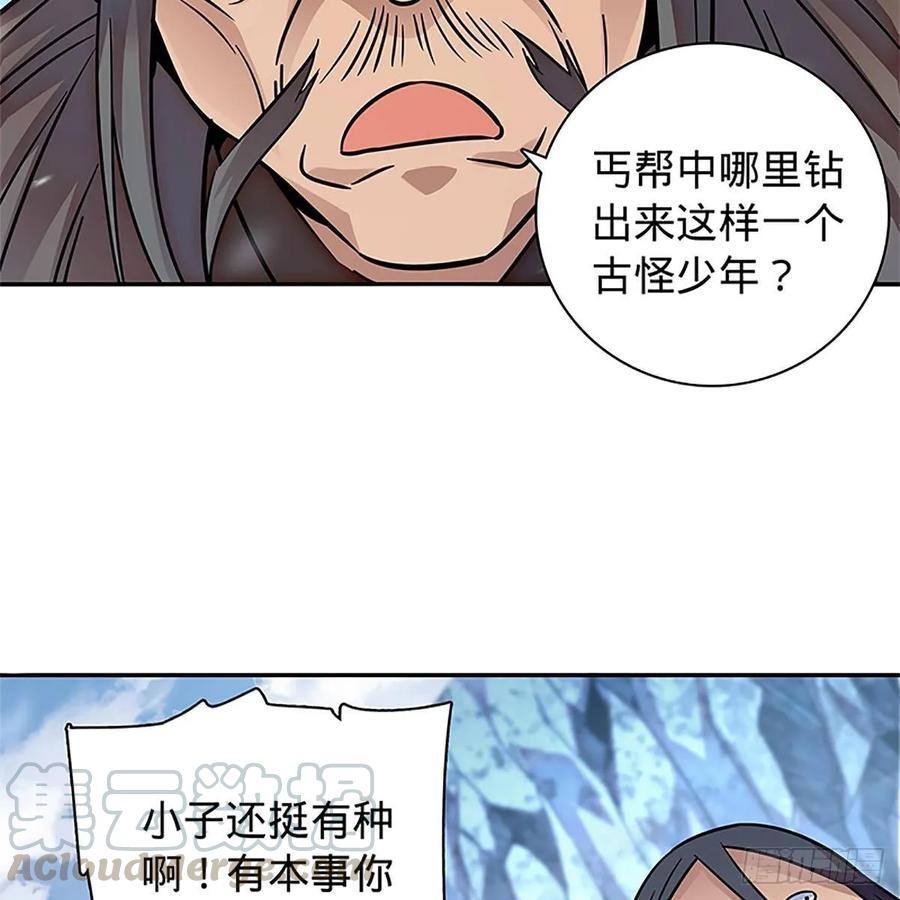 神雕侠侣韩漫全集-第一百零二话 轻千金重一诺无删减无遮挡章节图片 