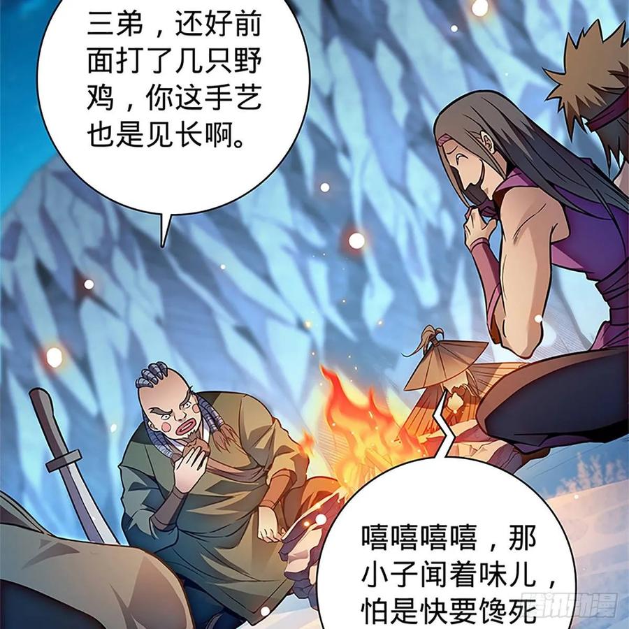 神雕侠侣韩漫全集-第一百零二话 轻千金重一诺无删减无遮挡章节图片 
