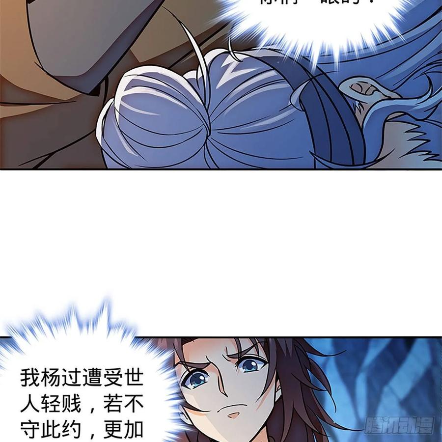 神雕侠侣韩漫全集-第一百零二话 轻千金重一诺无删减无遮挡章节图片 