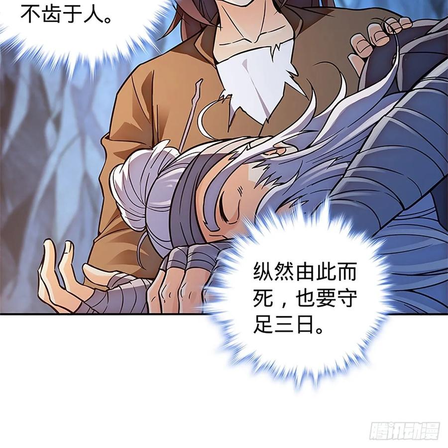 神雕侠侣韩漫全集-第一百零二话 轻千金重一诺无删减无遮挡章节图片 