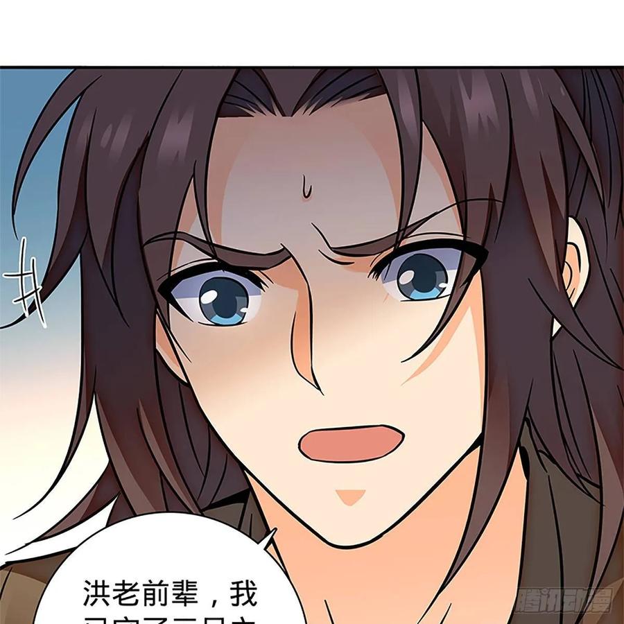 神雕侠侣韩漫全集-第一百零二话 轻千金重一诺无删减无遮挡章节图片 
