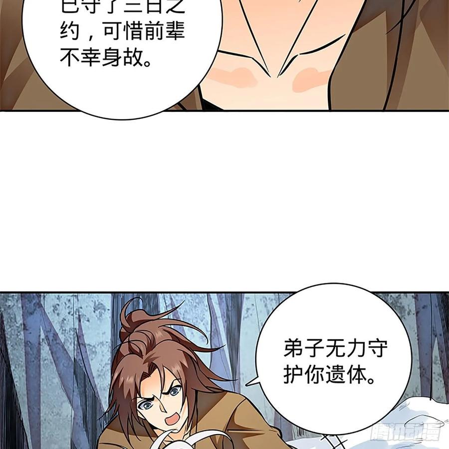神雕侠侣韩漫全集-第一百零二话 轻千金重一诺无删减无遮挡章节图片 