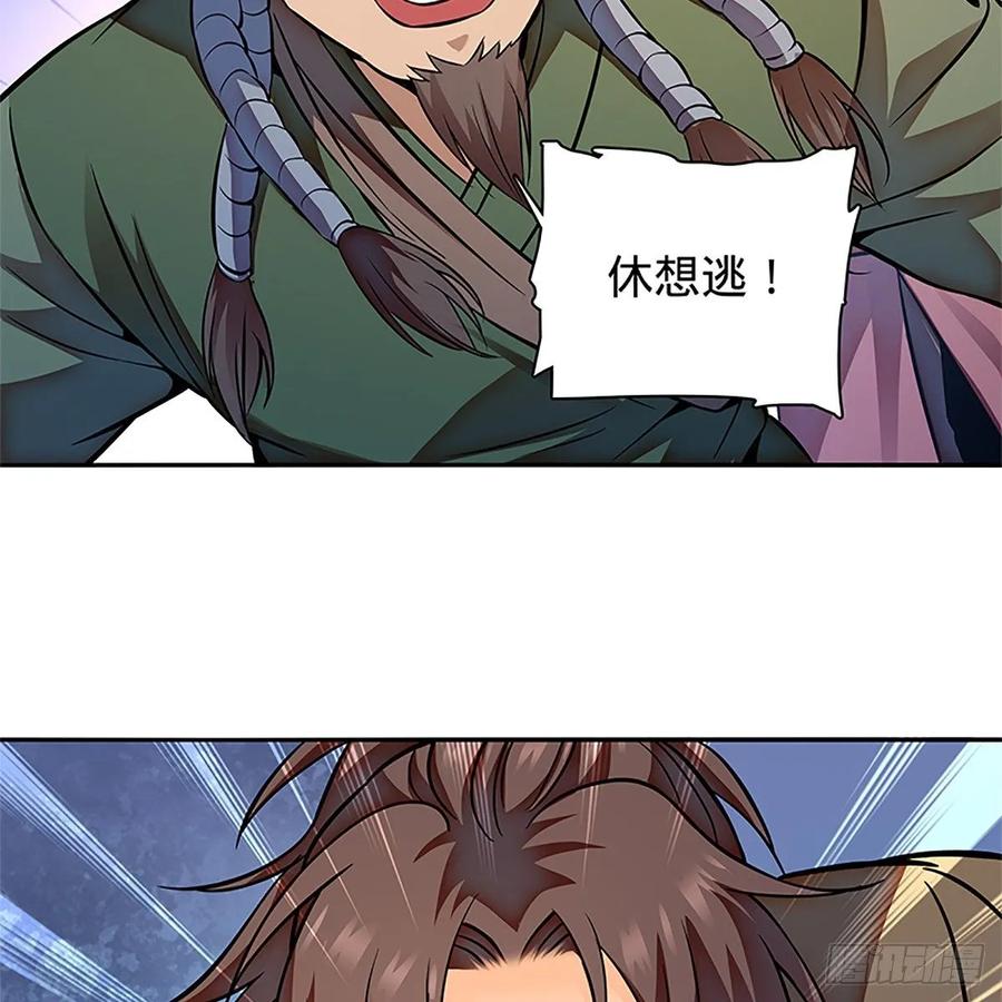 神雕侠侣韩漫全集-第一百零二话 轻千金重一诺无删减无遮挡章节图片 