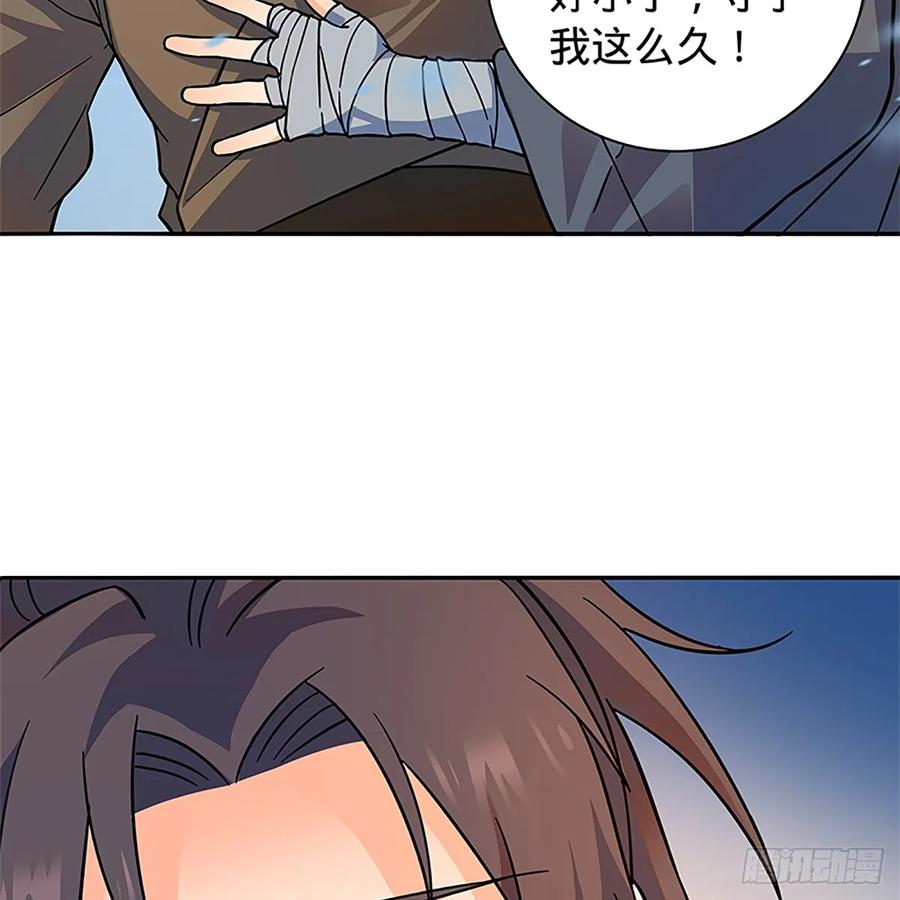 神雕侠侣韩漫全集-第一百零三话 西毒VS北丐无删减无遮挡章节图片 
