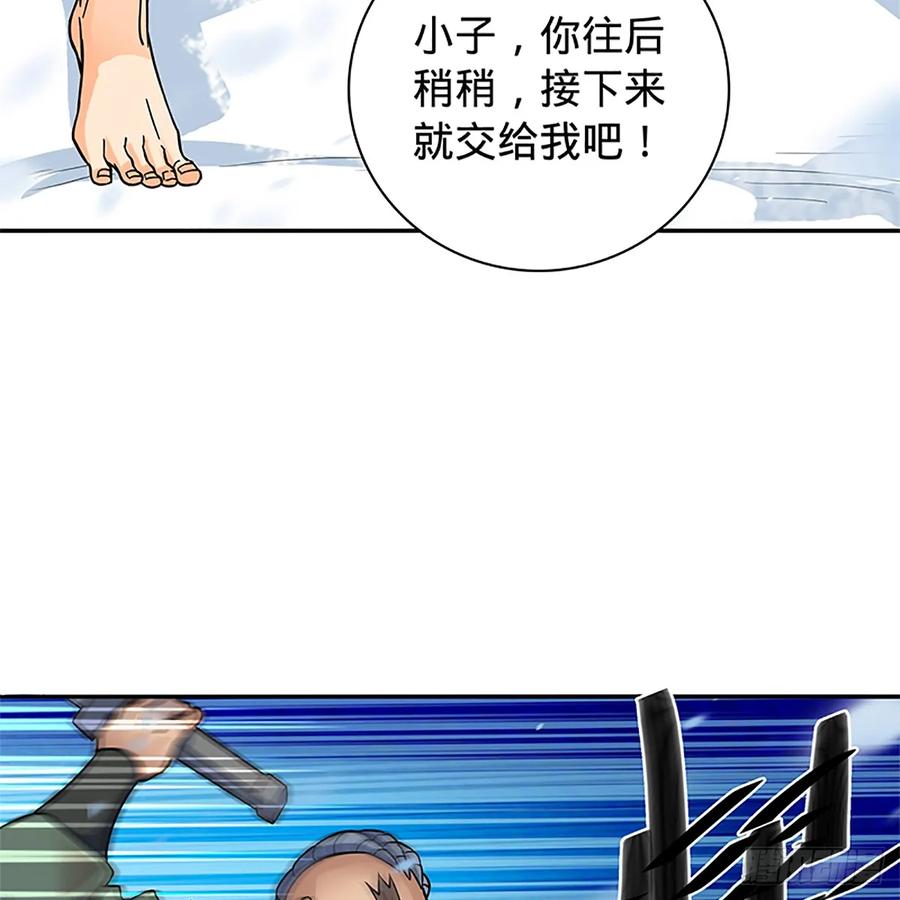神雕侠侣韩漫全集-第一百零三话 西毒VS北丐无删减无遮挡章节图片 