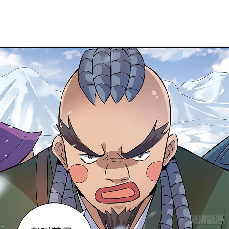 神雕侠侣韩漫全集-第一百零三话 西毒VS北丐无删减无遮挡章节图片 