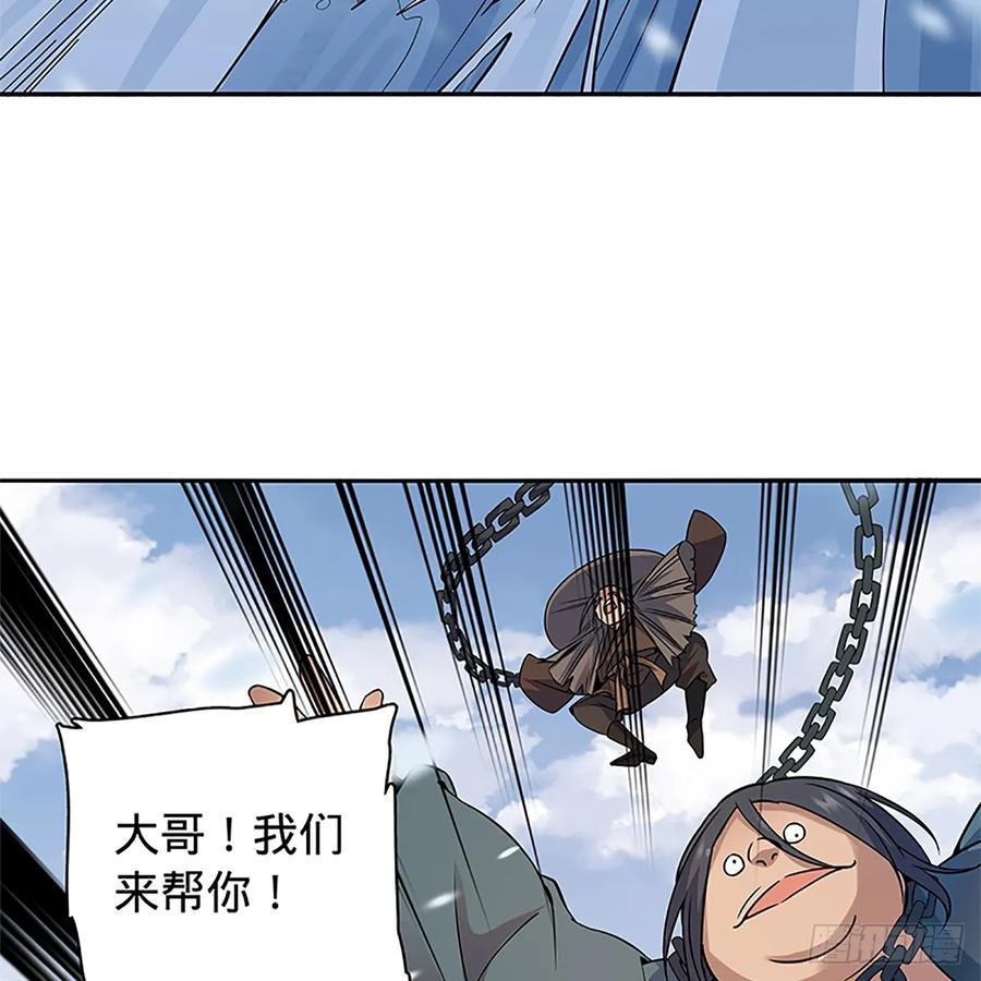 神雕侠侣韩漫全集-第一百零三话 西毒VS北丐无删减无遮挡章节图片 