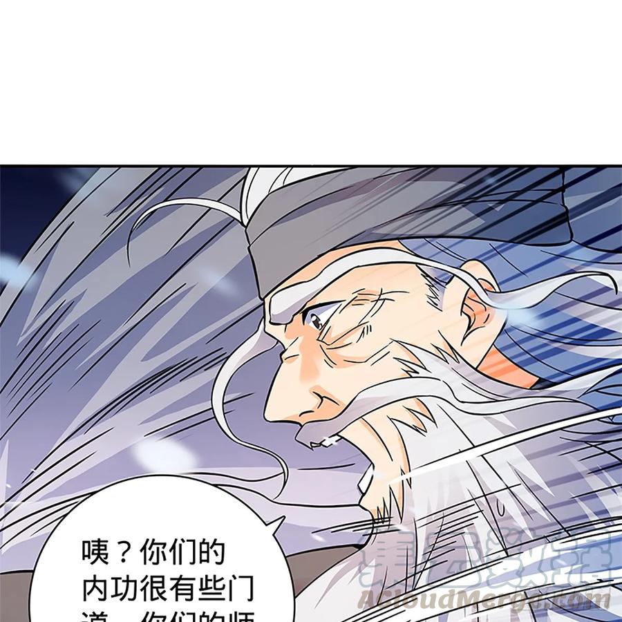 神雕侠侣韩漫全集-第一百零三话 西毒VS北丐无删减无遮挡章节图片 