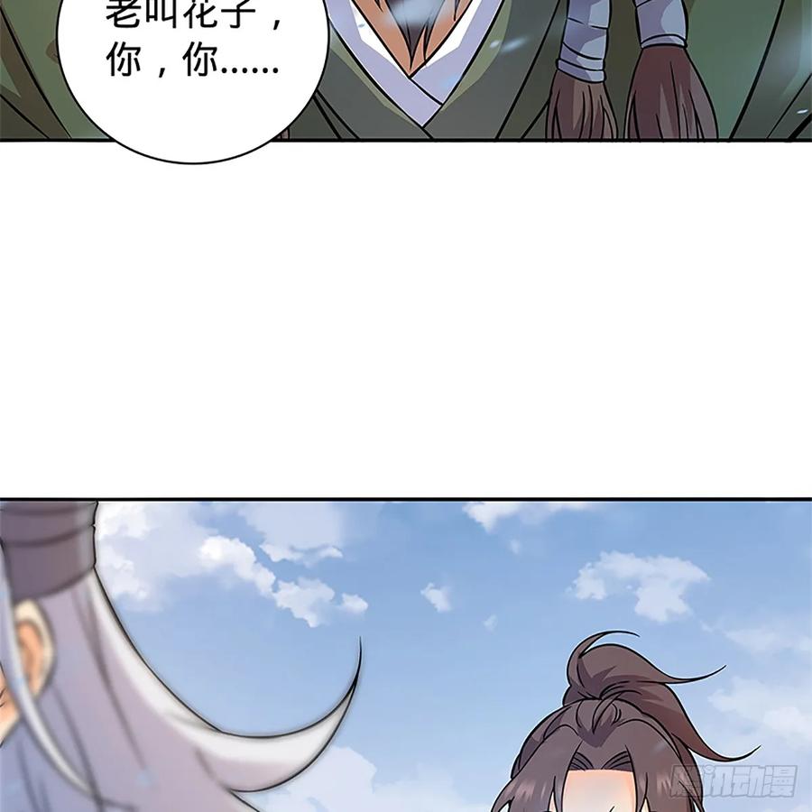 神雕侠侣韩漫全集-第一百零三话 西毒VS北丐无删减无遮挡章节图片 
