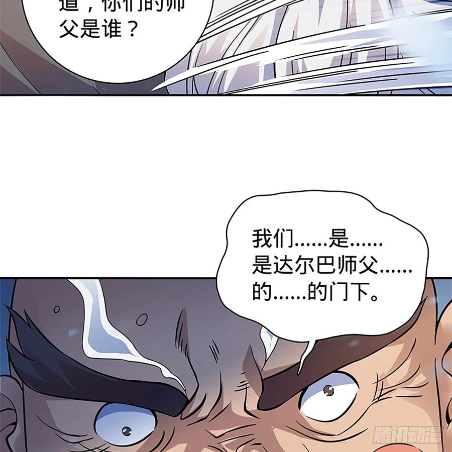 神雕侠侣韩漫全集-第一百零三话 西毒VS北丐无删减无遮挡章节图片 