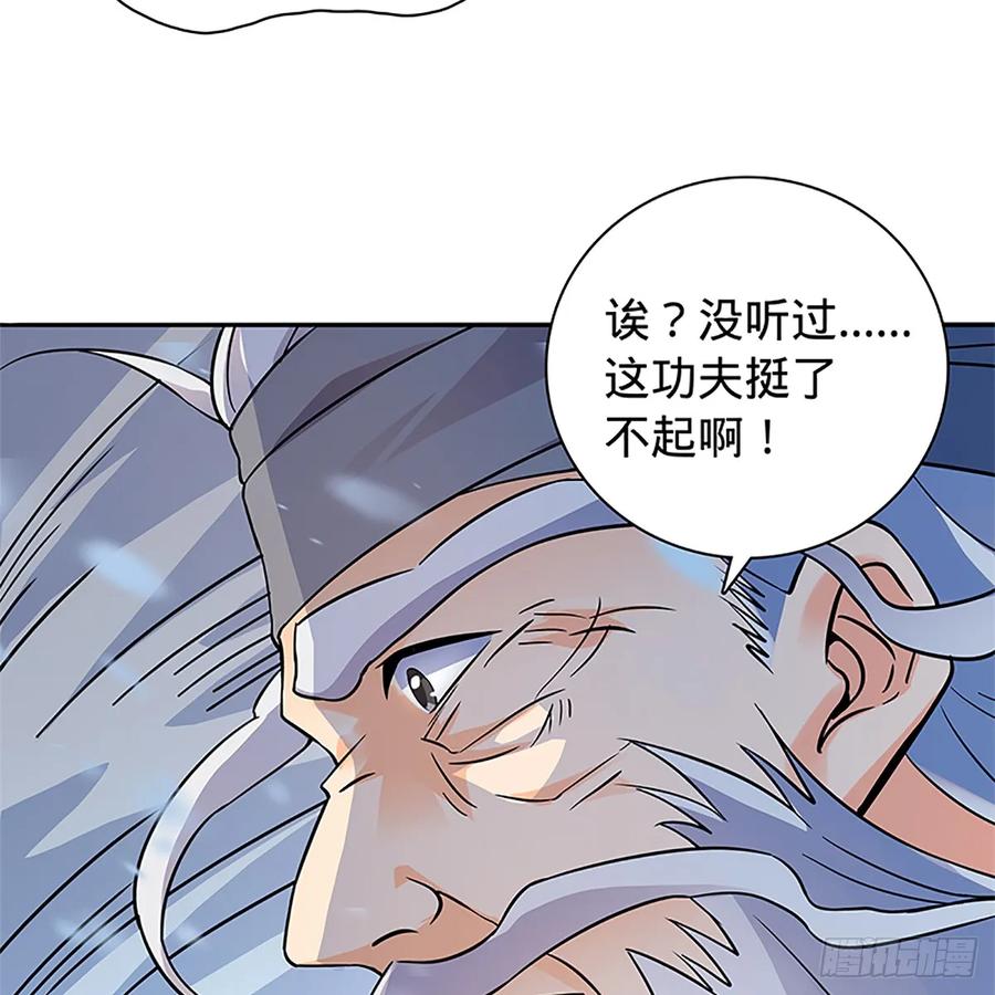 神雕侠侣韩漫全集-第一百零三话 西毒VS北丐无删减无遮挡章节图片 