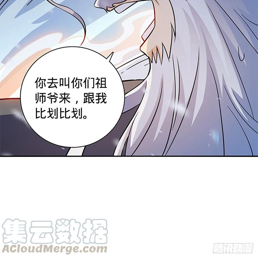 神雕侠侣韩漫全集-第一百零三话 西毒VS北丐无删减无遮挡章节图片 