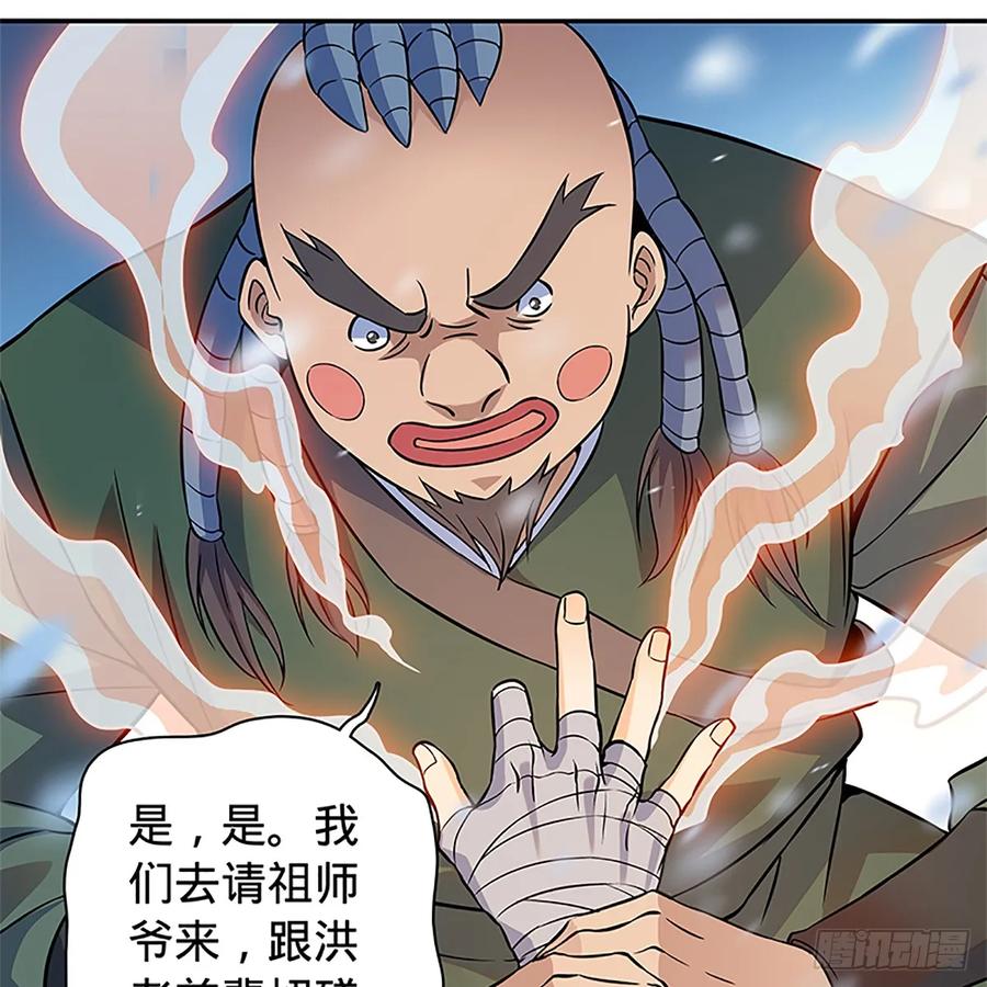 神雕侠侣韩漫全集-第一百零三话 西毒VS北丐无删减无遮挡章节图片 