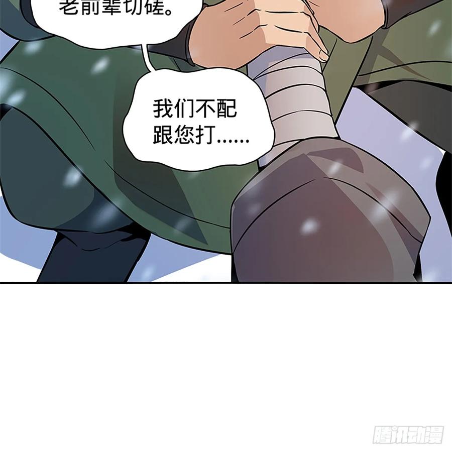 神雕侠侣韩漫全集-第一百零三话 西毒VS北丐无删减无遮挡章节图片 