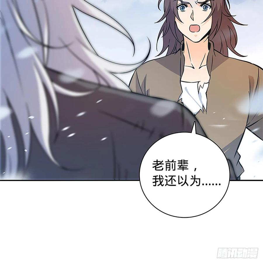 神雕侠侣韩漫全集-第一百零三话 西毒VS北丐无删减无遮挡章节图片 