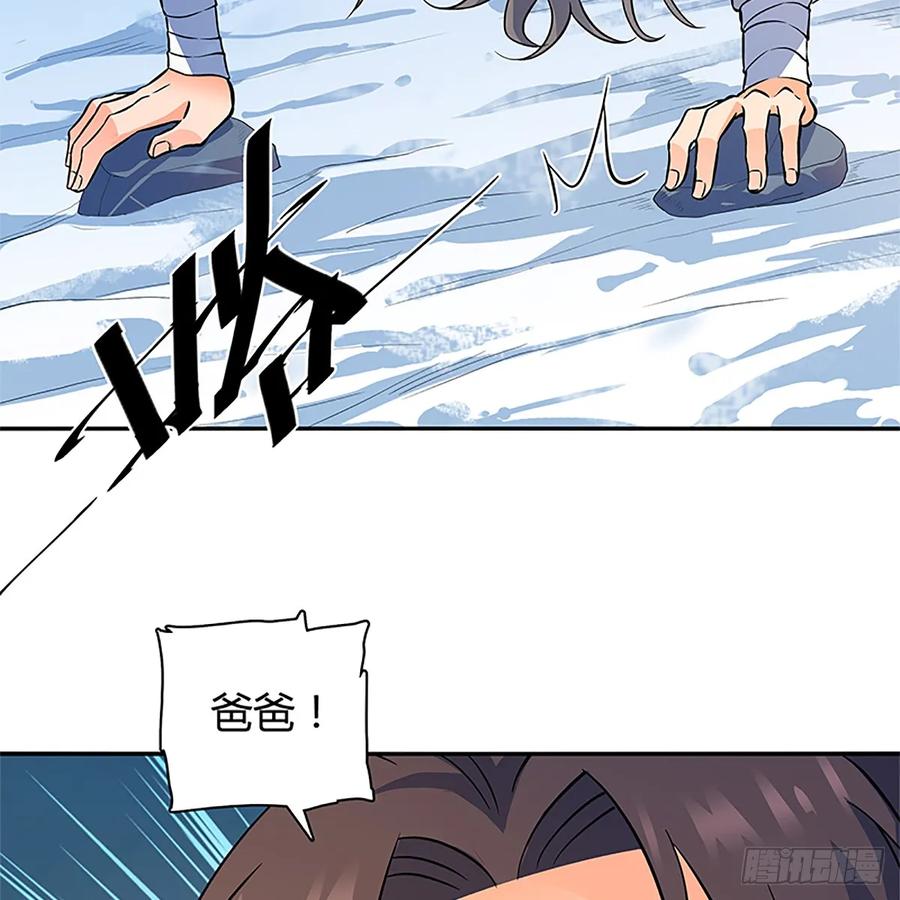 神雕侠侣韩漫全集-第一百零三话 西毒VS北丐无删减无遮挡章节图片 