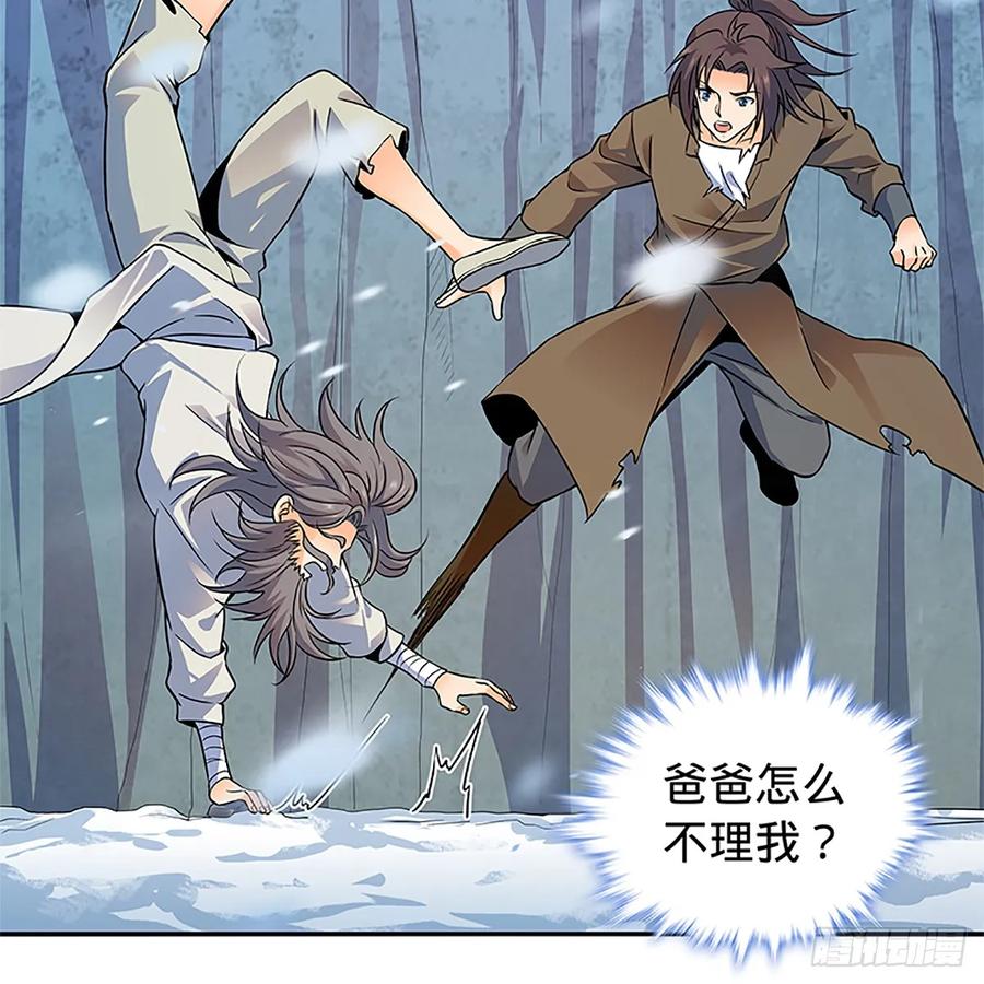 神雕侠侣韩漫全集-第一百零三话 西毒VS北丐无删减无遮挡章节图片 