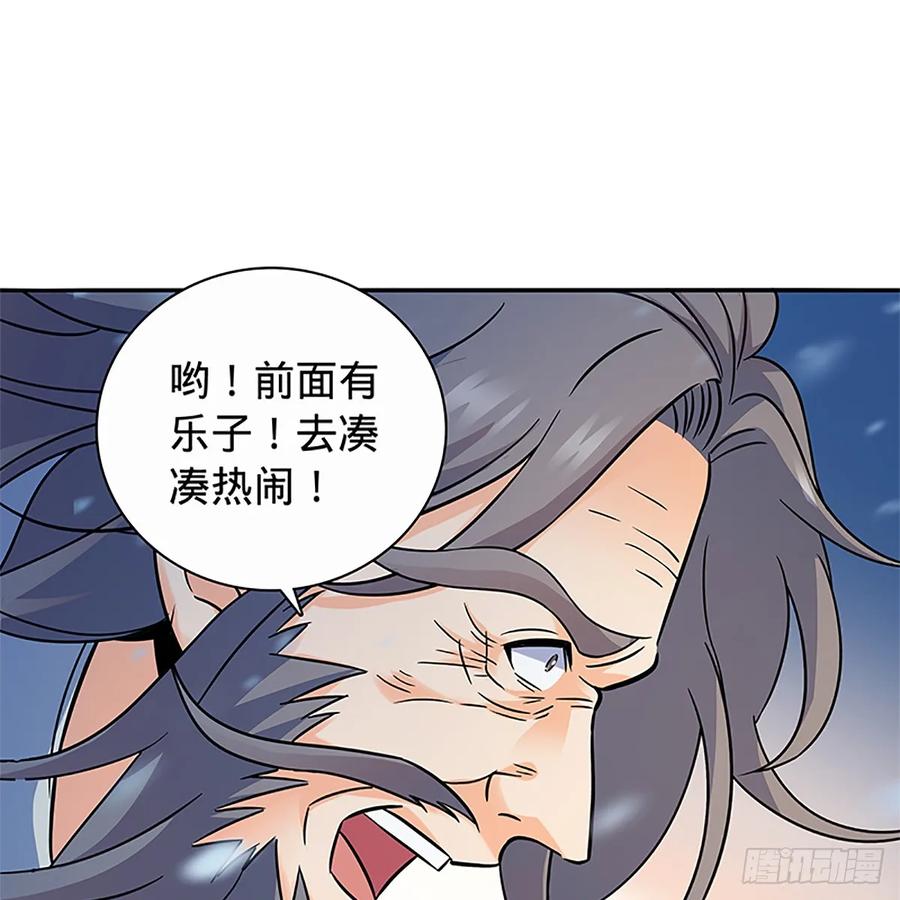 神雕侠侣韩漫全集-第一百零三话 西毒VS北丐无删减无遮挡章节图片 