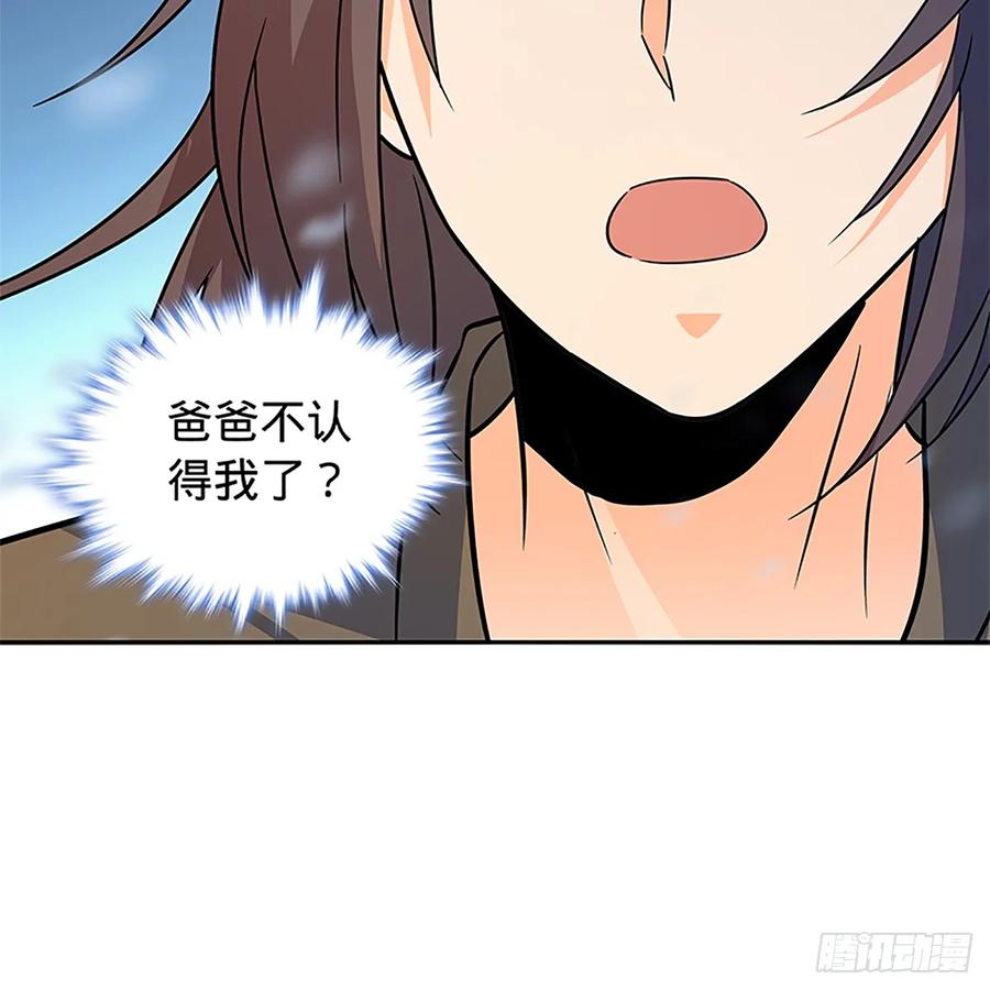 神雕侠侣韩漫全集-第一百零三话 西毒VS北丐无删减无遮挡章节图片 