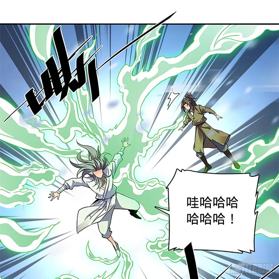 神雕侠侣韩漫全集-第一百零三话 西毒VS北丐无删减无遮挡章节图片 
