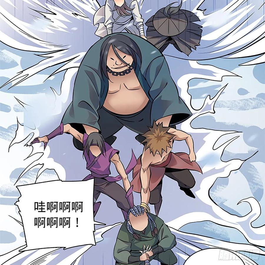 神雕侠侣韩漫全集-第一百零三话 西毒VS北丐无删减无遮挡章节图片 