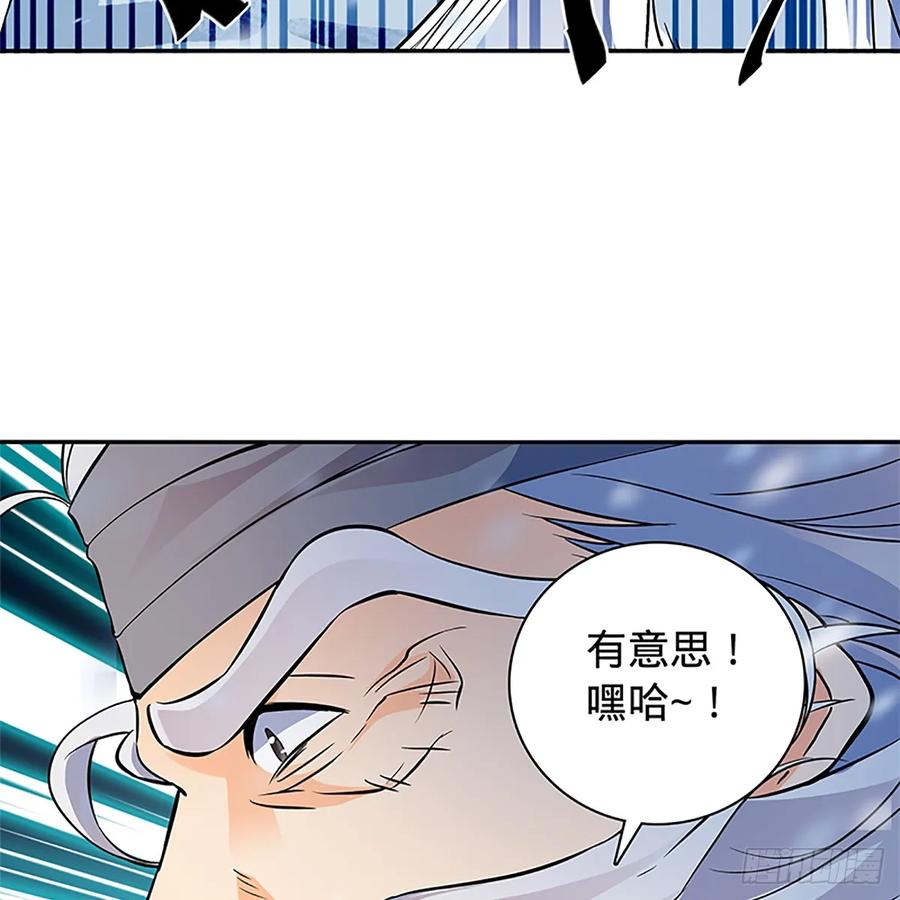 神雕侠侣韩漫全集-第一百零三话 西毒VS北丐无删减无遮挡章节图片 