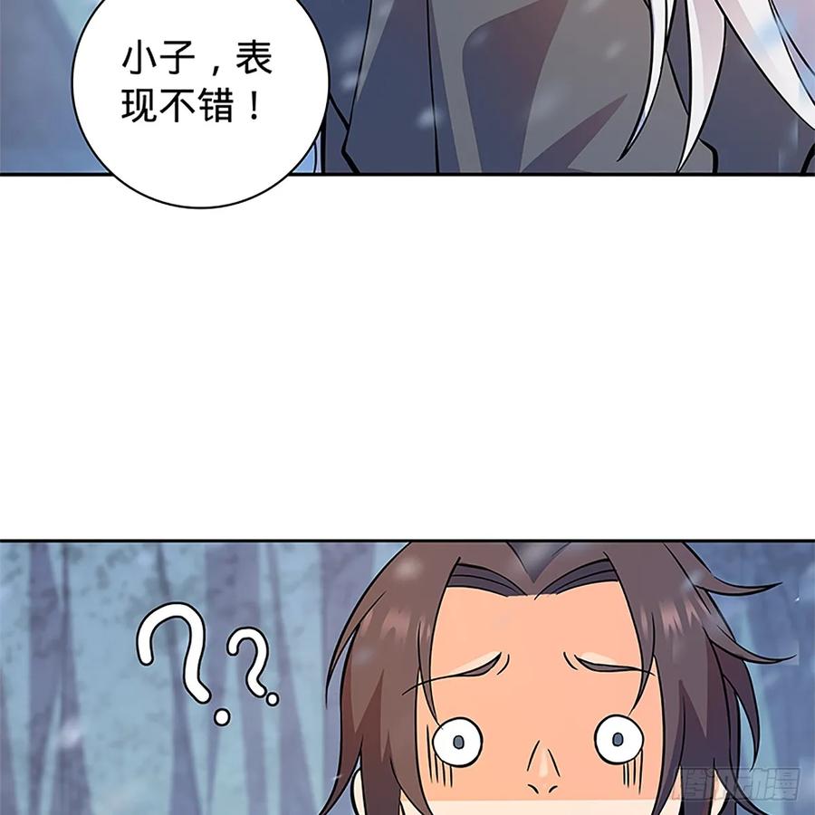神雕侠侣韩漫全集-第一百零三话 西毒VS北丐无删减无遮挡章节图片 