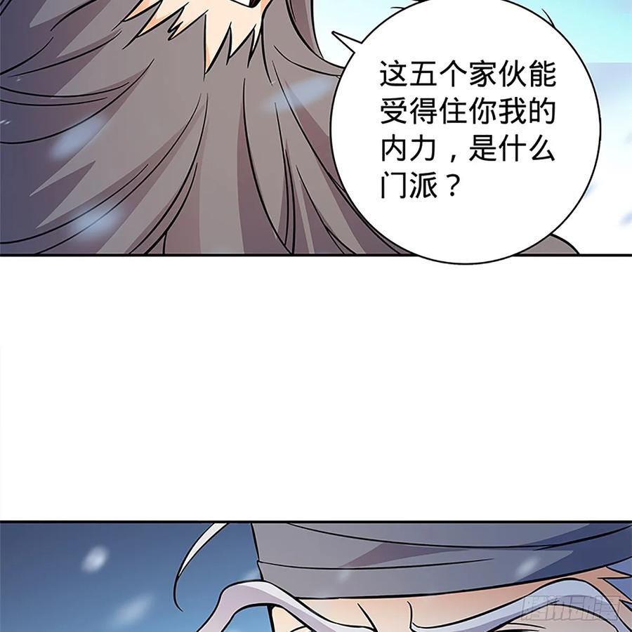神雕侠侣韩漫全集-第一百零三话 西毒VS北丐无删减无遮挡章节图片 