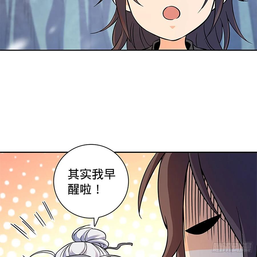 神雕侠侣韩漫全集-第一百零三话 西毒VS北丐无删减无遮挡章节图片 