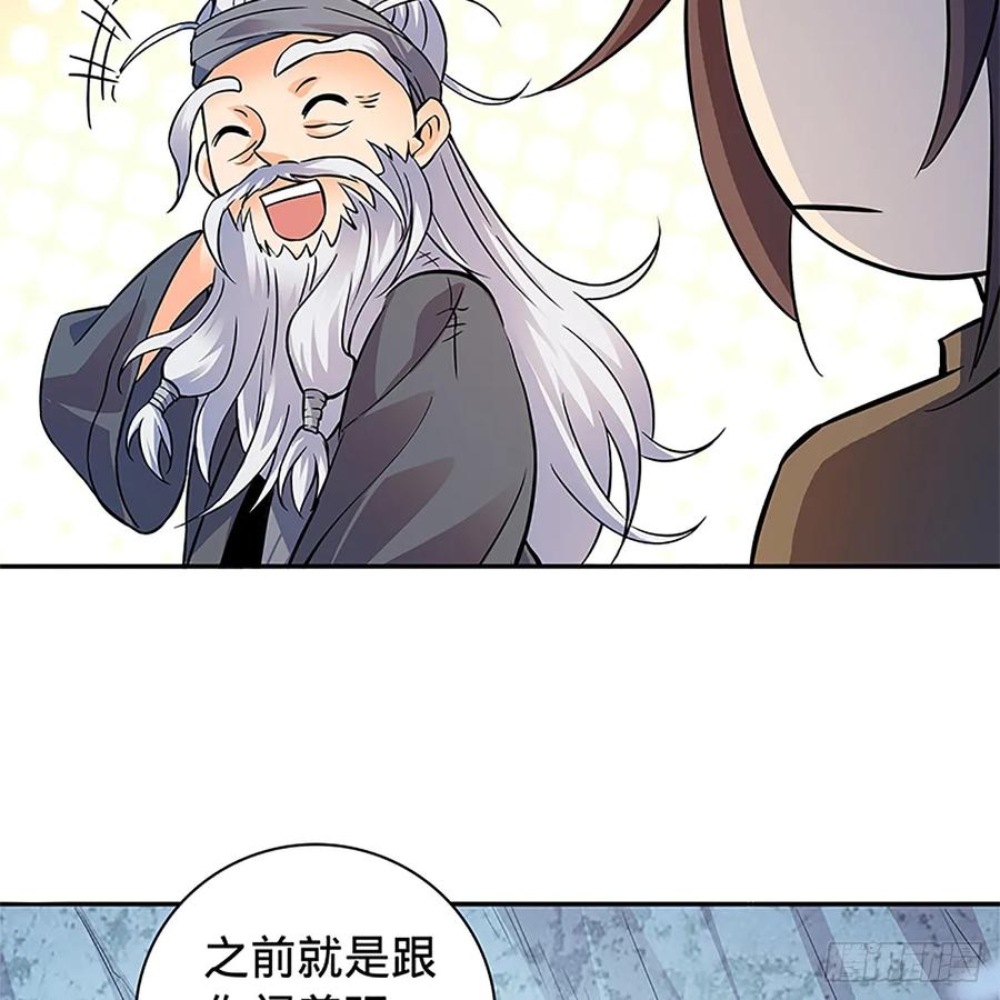 神雕侠侣韩漫全集-第一百零三话 西毒VS北丐无删减无遮挡章节图片 
