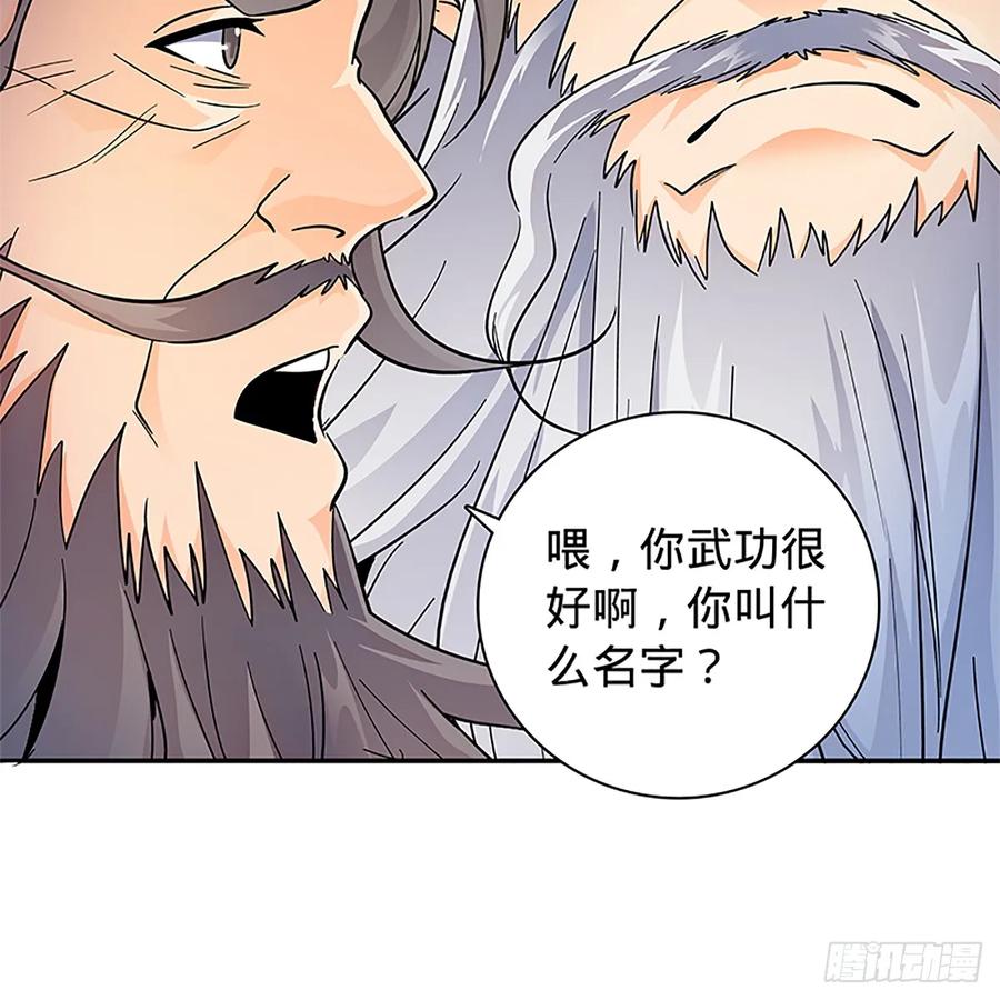 神雕侠侣韩漫全集-第一百零四话 江湖故人无删减无遮挡章节图片 