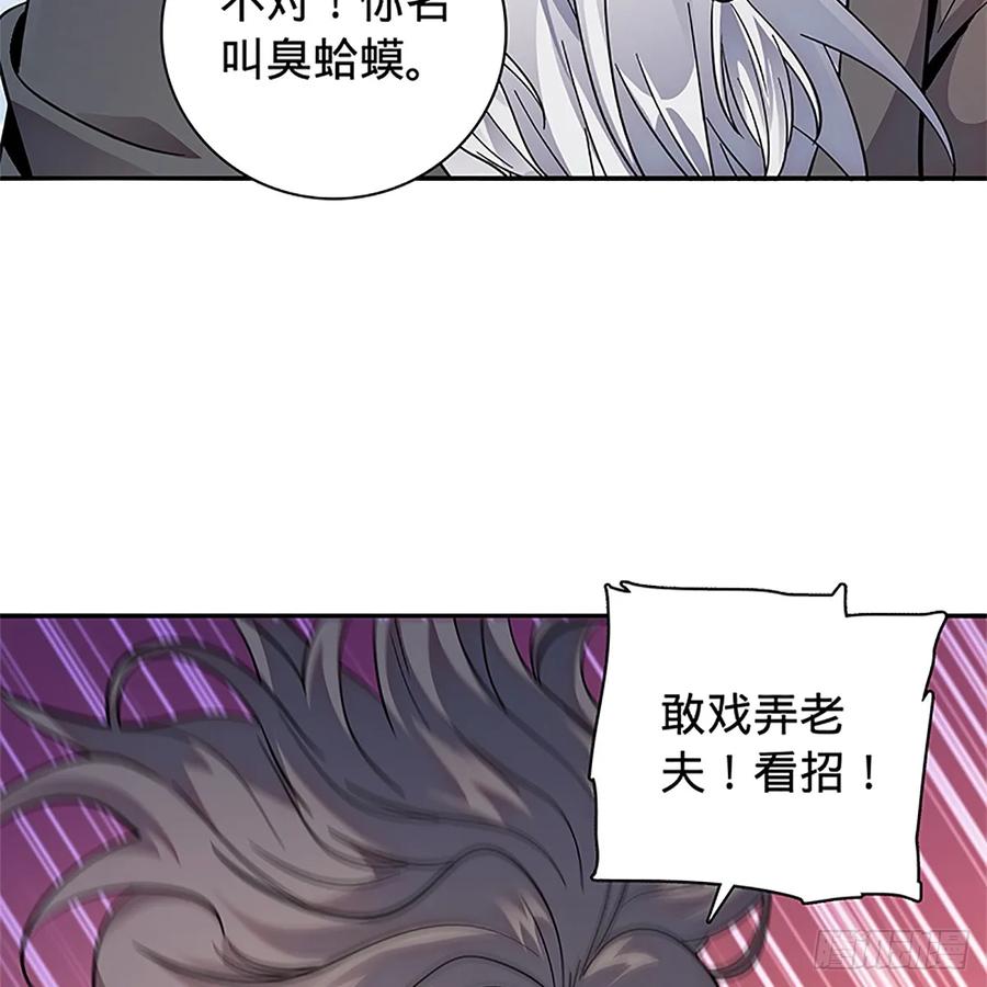 神雕侠侣韩漫全集-第一百零四话 江湖故人无删减无遮挡章节图片 
